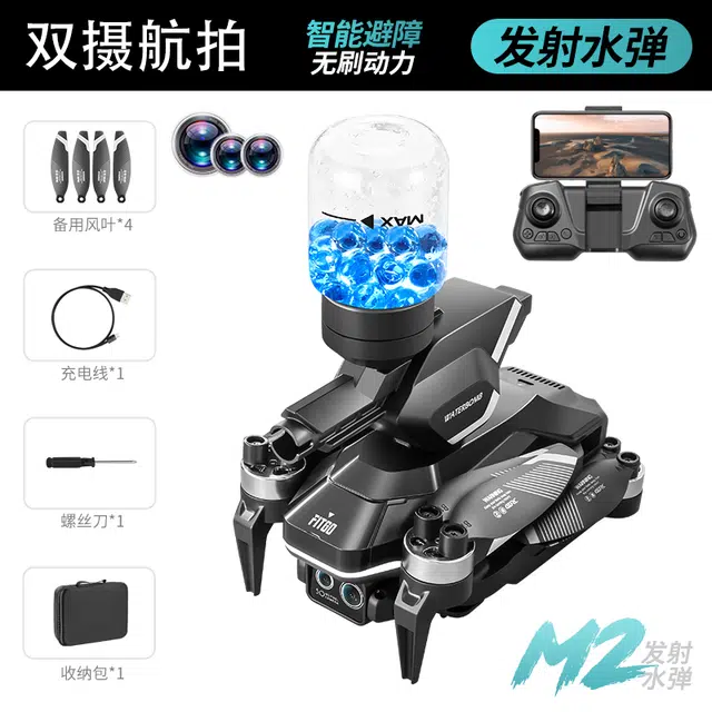 星域传奇 无人机智能避障 专业航拍 可发射水弹 可充电 遥控模型