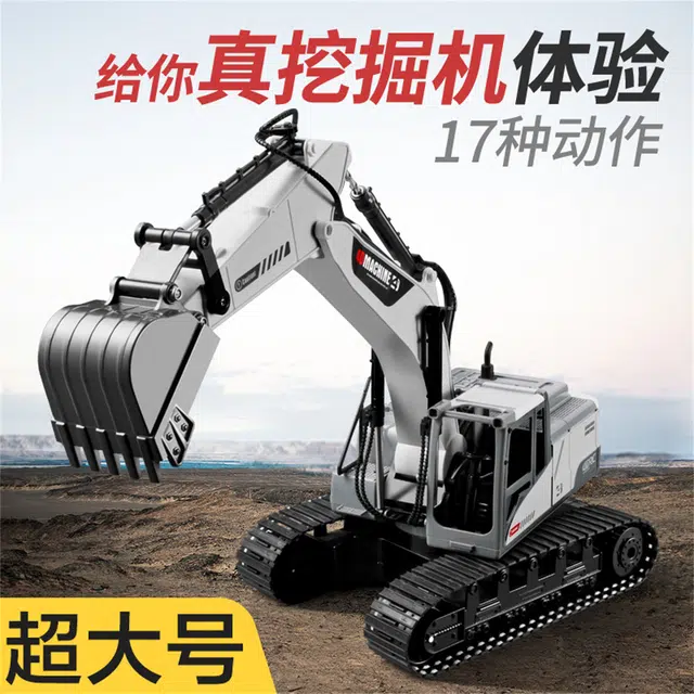 星域传奇 挖掘机超大合金挖土机 多功能 遥控玩具