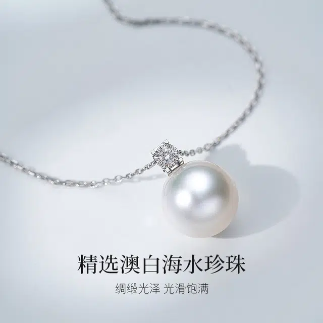 奢珠 澳白 小众设计 海水珍珠 吊坠 女款