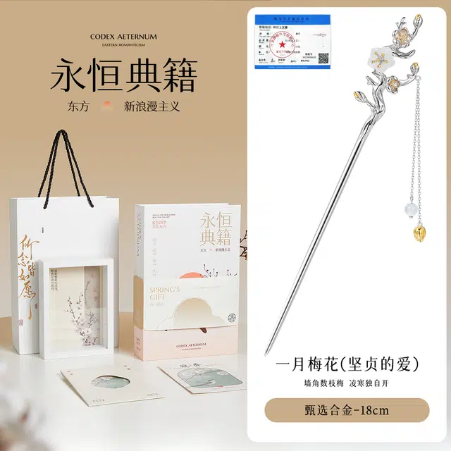 【免费定制照片】 秦福炫 永恒典籍礼盒十二花神 国潮新中式步摇流苏古风设计感时尚气质高级感 合金 发簪 女款