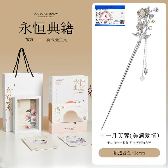 【免费定制照片】 秦福炫 永恒典籍礼盒十二花神 国潮新中式步摇流苏古风设计感时尚气质高级感 合金 发簪 女款