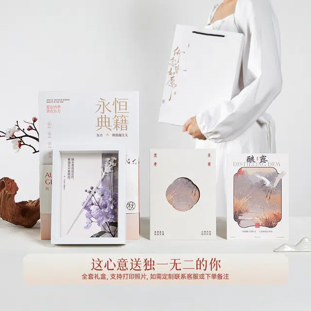 【免费定制照片】 秦福炫 永恒典籍礼盒十二花神 国潮新中式步摇流苏古风设计感时尚气质高级感 合金 发簪 女款