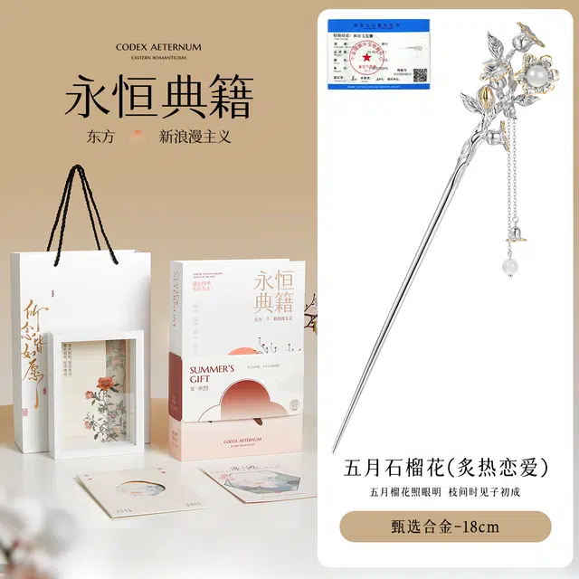 【免费定制照片】 秦福炫 永恒典籍礼盒十二花神 国潮新中式步摇流苏古风设计感时尚气质高级感 合金 发簪 女款