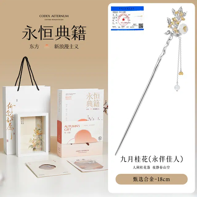 【免费定制照片】 秦福炫 永恒典籍礼盒十二花神 国潮新中式步摇流苏古风设计感时尚气质高级感 合金 发簪 女款