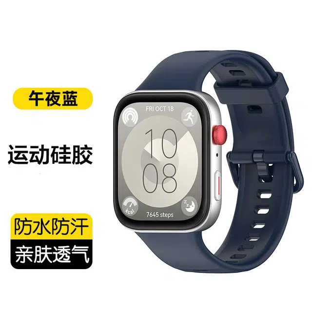 次橙古 华为适用 手表表带 硅胶材质 柔软硅胶舒适佩戴简约双扣易拆卸夏天透气防水防汗男女通用