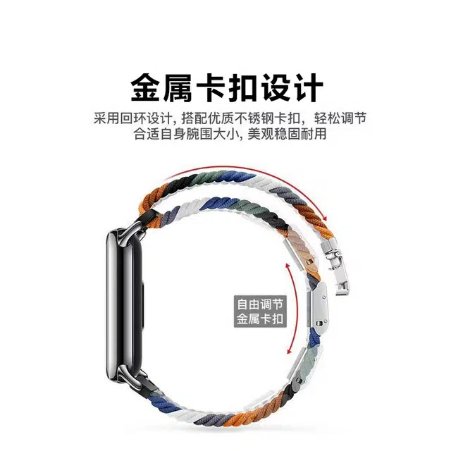 次橙古 手表表带 小米适用 织物材质 编织尼龙卡扣回环智能运动替换腕带时尚舒适柔软夏天潮流男女同款
