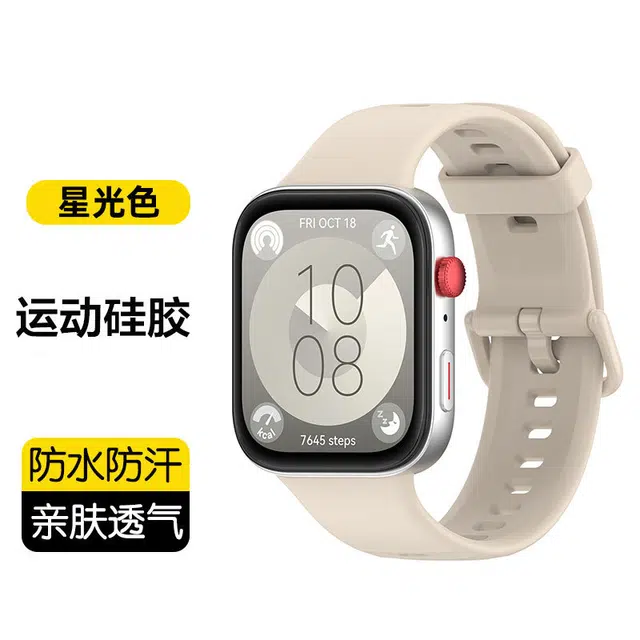 次橙古 华为适用 手表表带 硅胶材质 柔软硅胶舒适佩戴简约双扣易拆卸夏天透气防水防汗男女通用