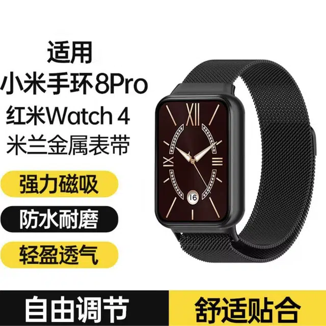 22cm 8pro9rpo Watch4