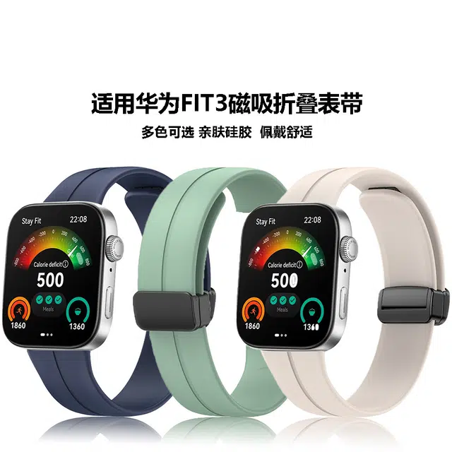 穆之天空 手表表带 华为适用 硅胶材质 纯色磁吸折叠扣户外运动夏日可调节潮流男女通用