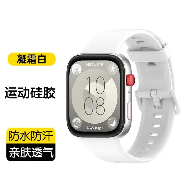 次橙古 华为适用 手表表带 硅胶材质 柔软硅胶舒适佩戴简约双扣易拆卸夏天透气防水防汗男女通用