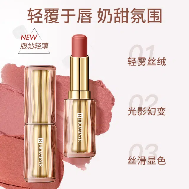 韩贝儿 不易沾杯提升气质提色丝滑轻薄口红显白显气质高级感轻盈持色滋润色号多选轻薄持久度强显色度高柔润口红 柔雾
