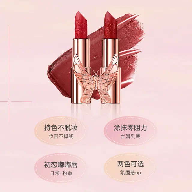 韩贝儿 蝶舞丝雾绒光双色口红 保湿防水显白提升气色不易掉色唇膏 丝绒