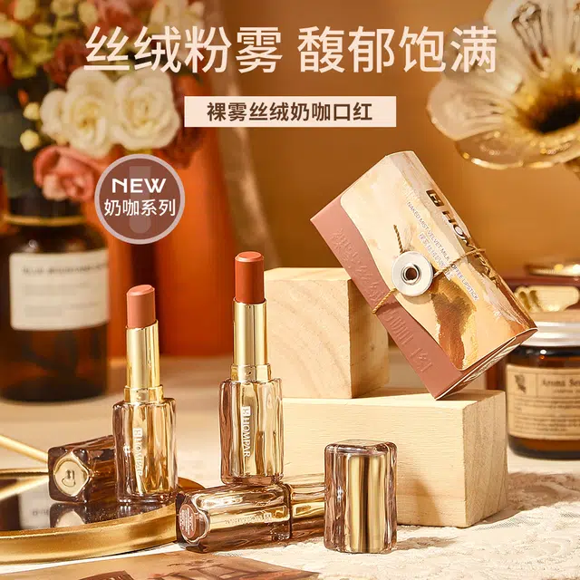 韩贝儿 不易沾杯提升气质提色丝滑轻薄口红显白显气质高级感轻盈持色滋润色号多选轻薄持久度强显色度高柔润口红 柔雾
