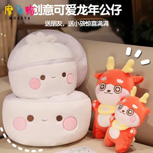 摩卡鸭 小龙人包子 玩偶 毛绒公仔
