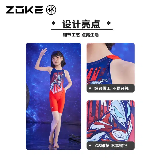 ZOKE