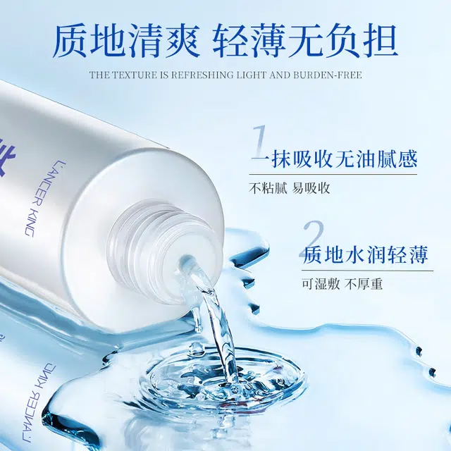 Lancer King 200ml