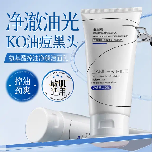 Lancer King 100g