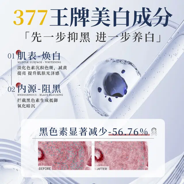 377 100g