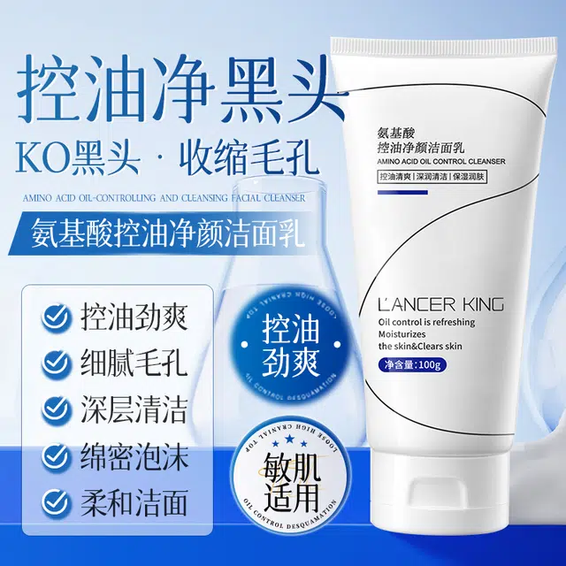 Lancer King 100g