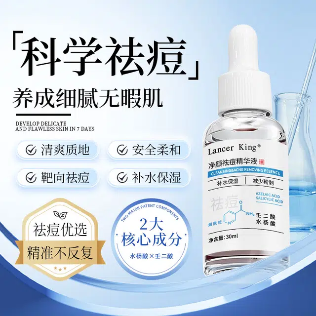 Lancer King 30ml