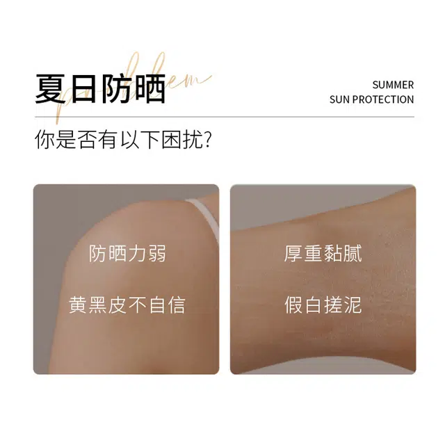 SPF50+ 40g