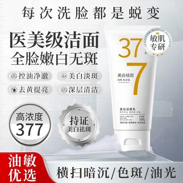 377 100g