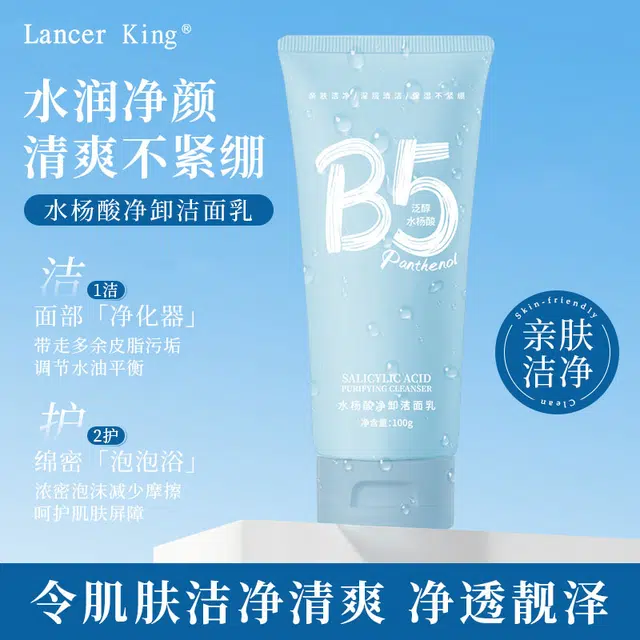 Lancer King 100g