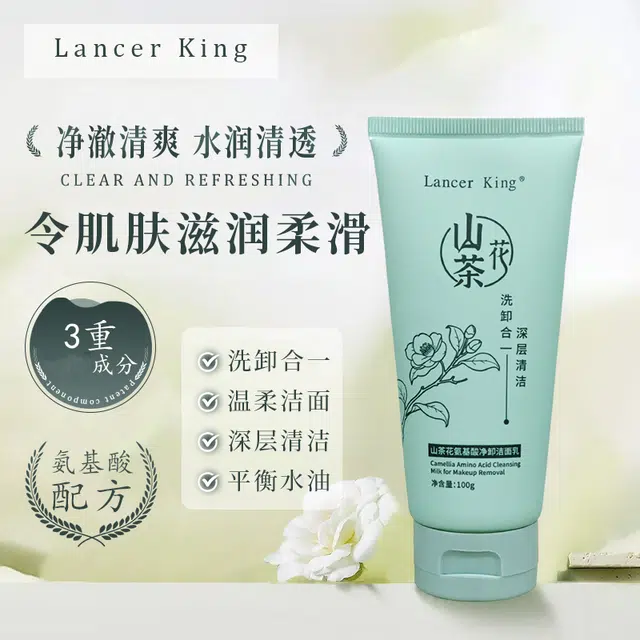 Lancer King 100g