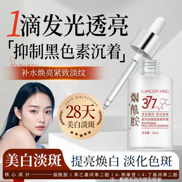 Lancer King377 30ml