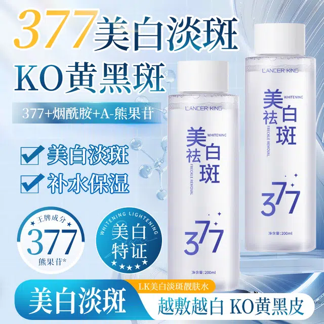 Lancer King 200ml