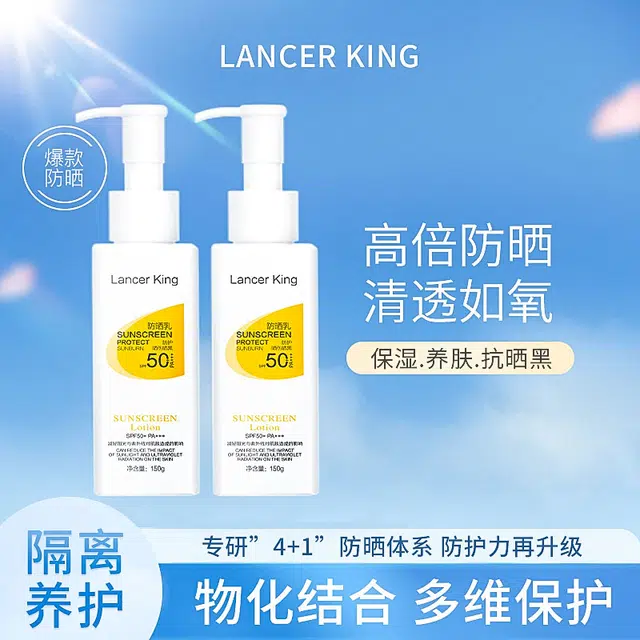 Lancer King SPF 50+ 150g