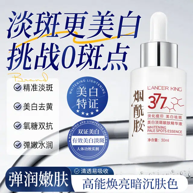 Lancer King377 30ml