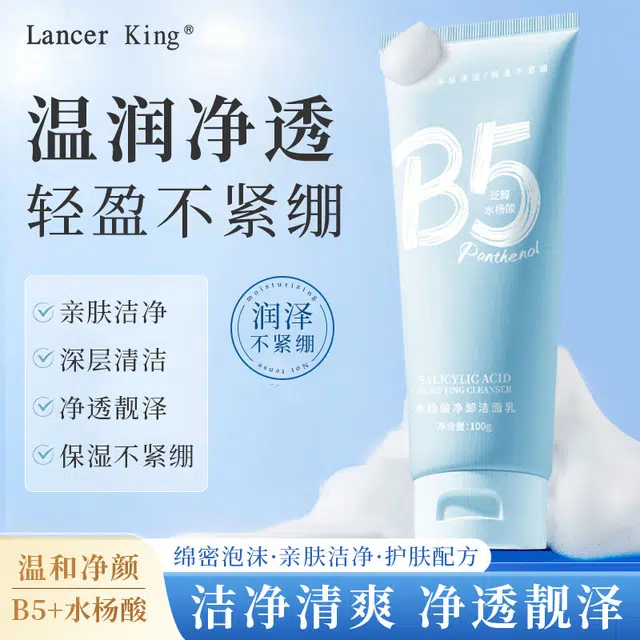 Lancer King 100g