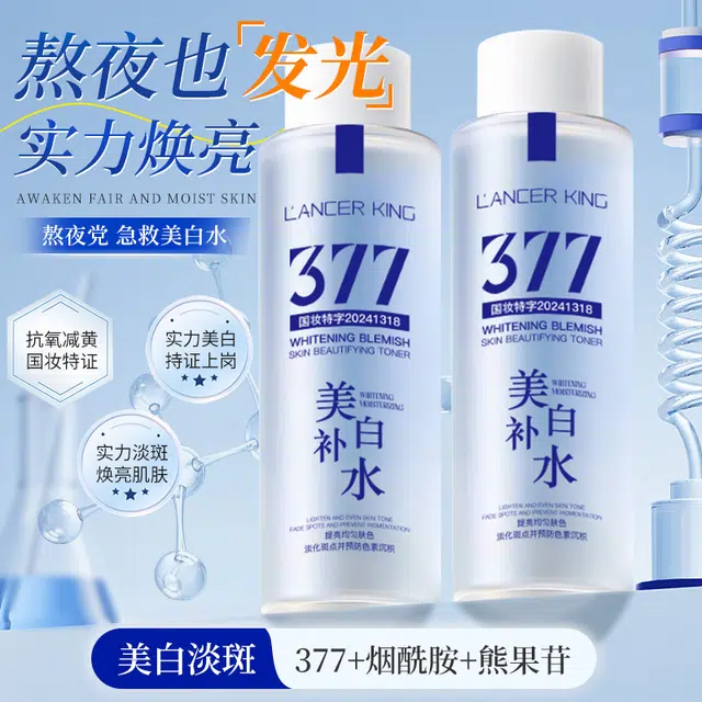 Lancer King 377 200ml