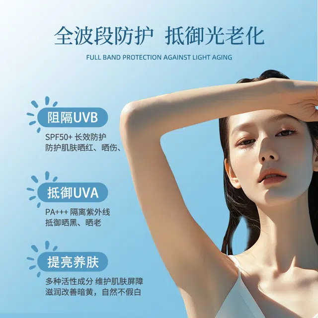 Lancer King SPF50+ 60g