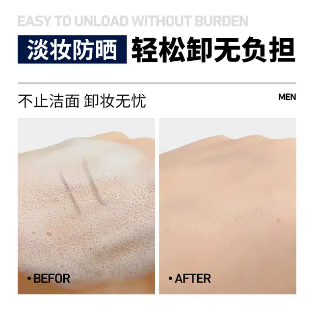 阿姿美尔 男士素颜霜控油洁面慕斯清爽出门两件套男士素颜霜控油祛痘洗面奶深层清洁 控油