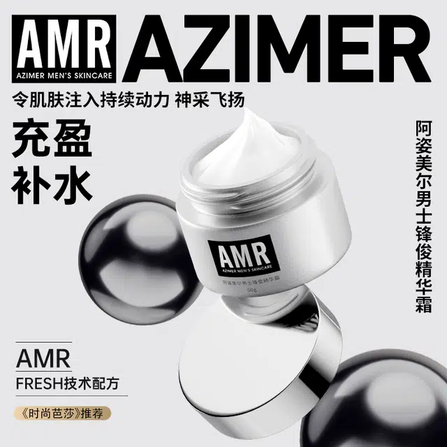 AMR