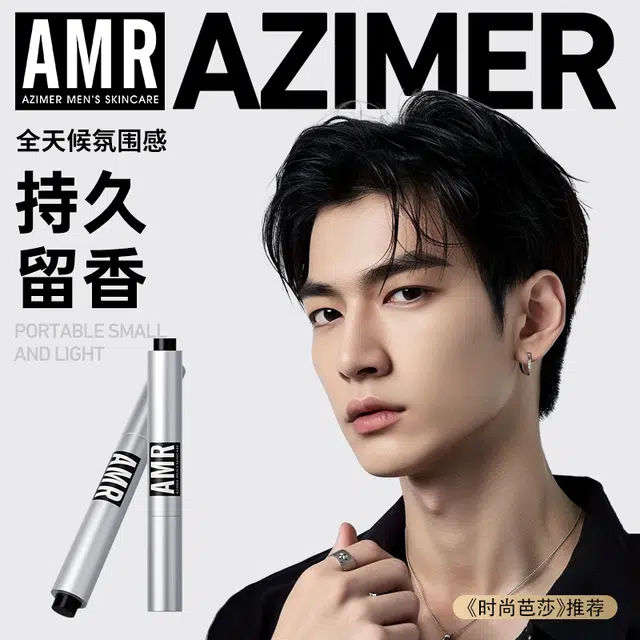 阿姿美尔 两件套持久留香清香香氛喷雾