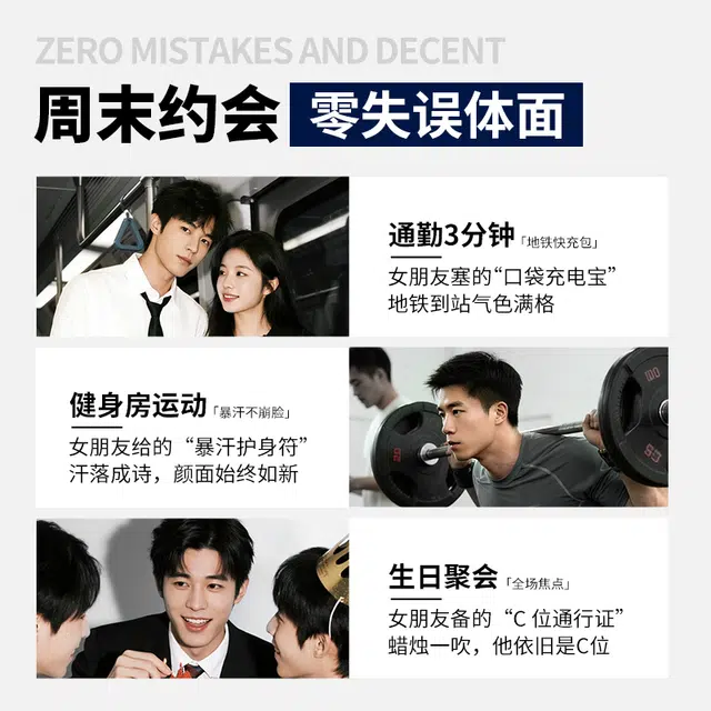 阿姿美尔男士彩妆化妆品套装素颜霜散粉香膏笔定妆男士化妆约会三件套