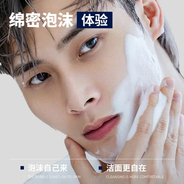 阿姿美尔 男士素颜霜控油洁面慕斯清爽出门两件套男士素颜霜控油祛痘洗面奶深层清洁 控油