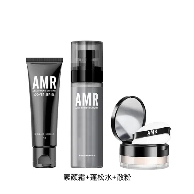 阿姿美尔男士彩妆化妆品套装素颜霜散粉香膏笔定妆男士化妆约会三件套