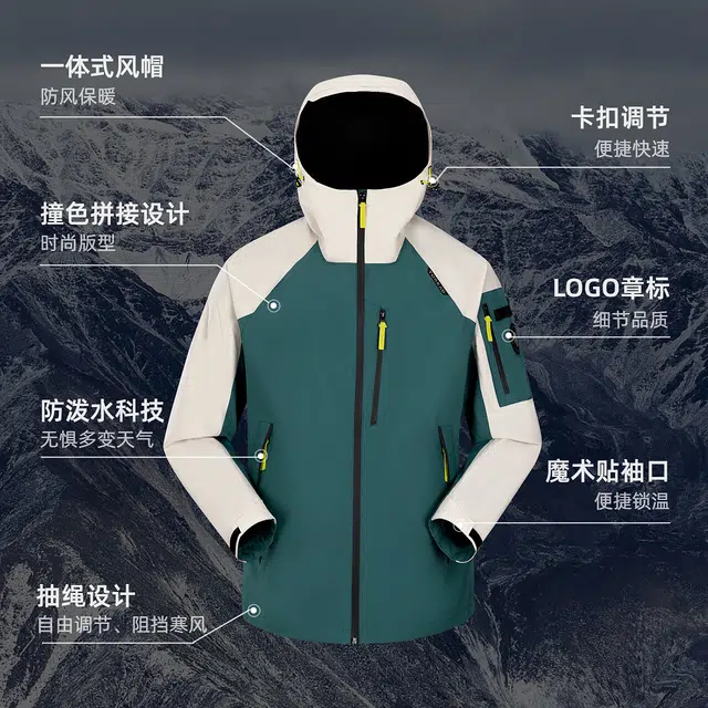 探路者 户外运动机能风撞色单层登山服外套 防风防水透湿冲锋衣 男女同款