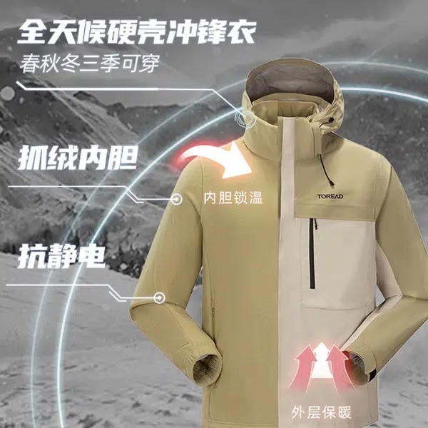 探路者 明星同款  冬季外套三合一户外防风保暖冲锋衣 男女同款