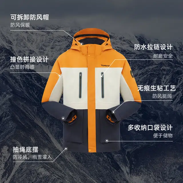 探路者 明星同款 防风防水保暖登山服 可拆卸内胆 三合一冲锋衣 冬季外套 男女同款