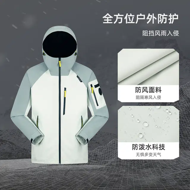 探路者 户外运动机能风撞色单层登山服外套 防风防水透湿冲锋衣 男女同款
