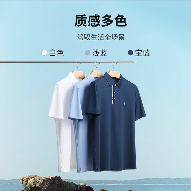 GOLDLION Polo