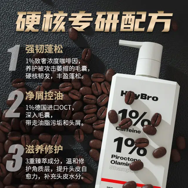 HEYBRO 250ml