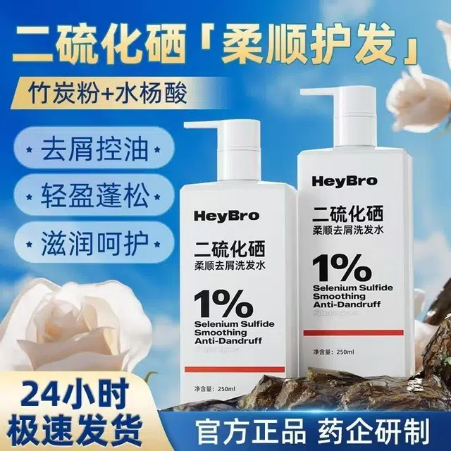 HEYBRO