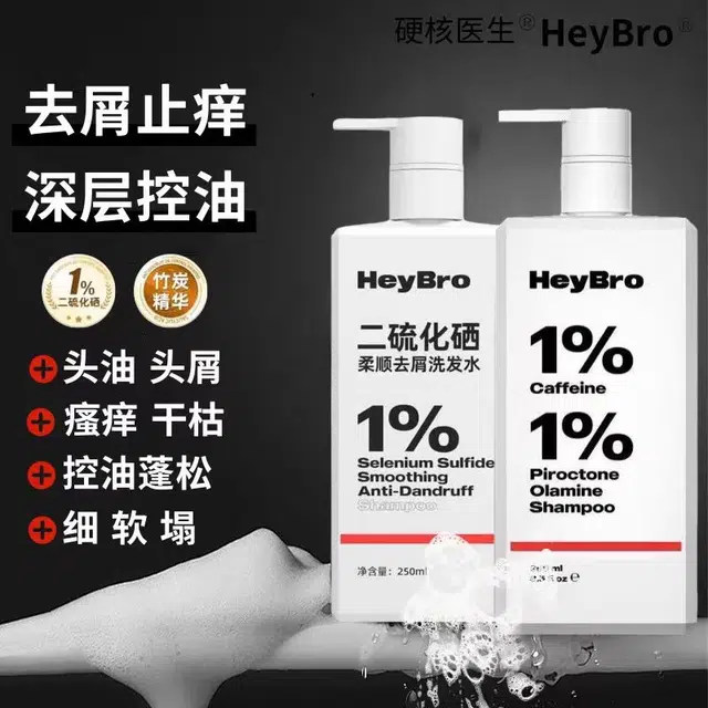 HEYBRO