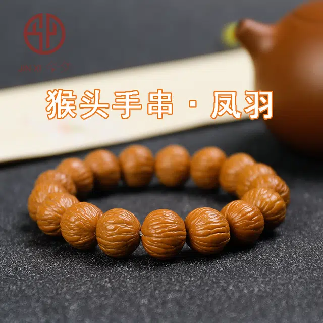 今夕 文玩凤羽盘玩佛珠 猴头核桃 核桃类手串 男女同款情侣款